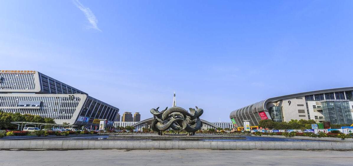南京國際會(huì )展中心