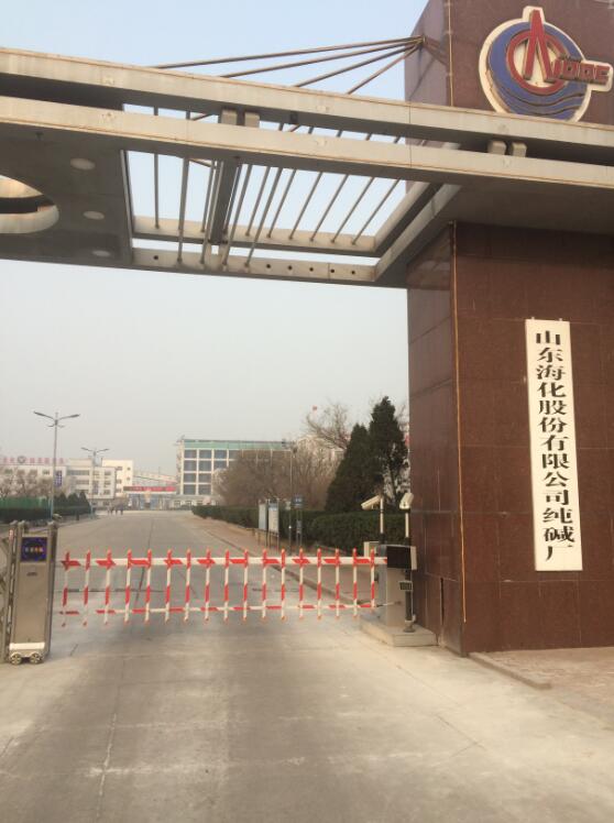 山東?;煞萦邢薰炯? title=