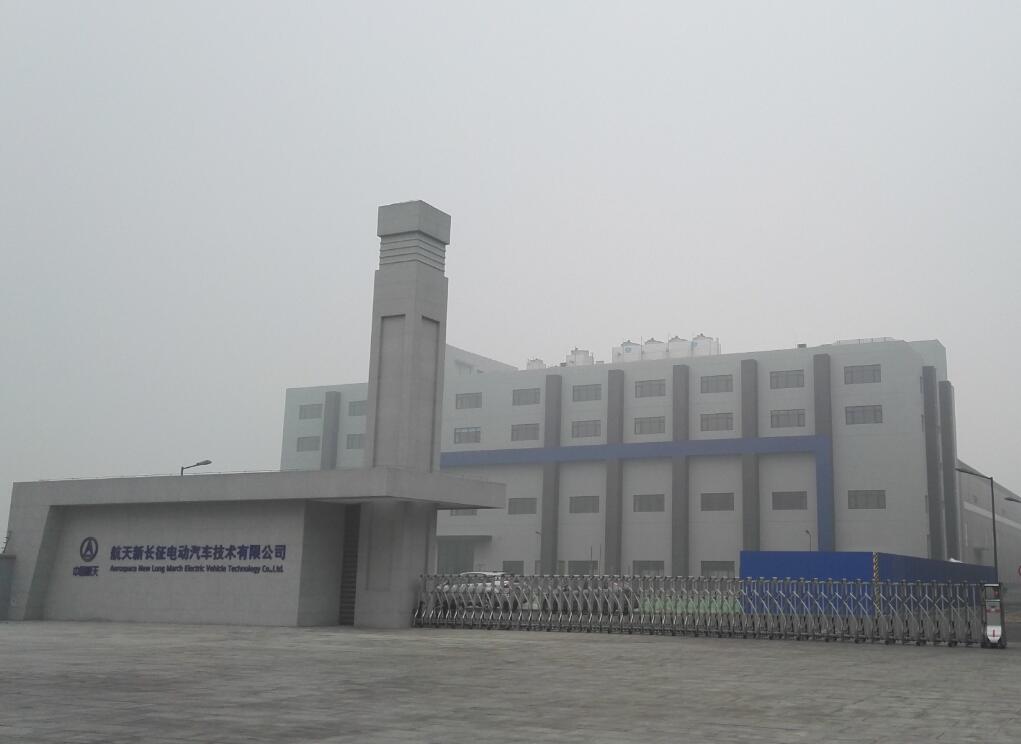航天新長(cháng)征電動(dòng)汽車(chē)技術(shù) 航天新長(cháng)征電動(dòng)汽車(chē)技術(shù)