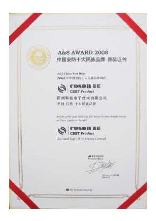 榮譽(yù)證書(shū)2008 榮譽(yù)證書(shū)2008