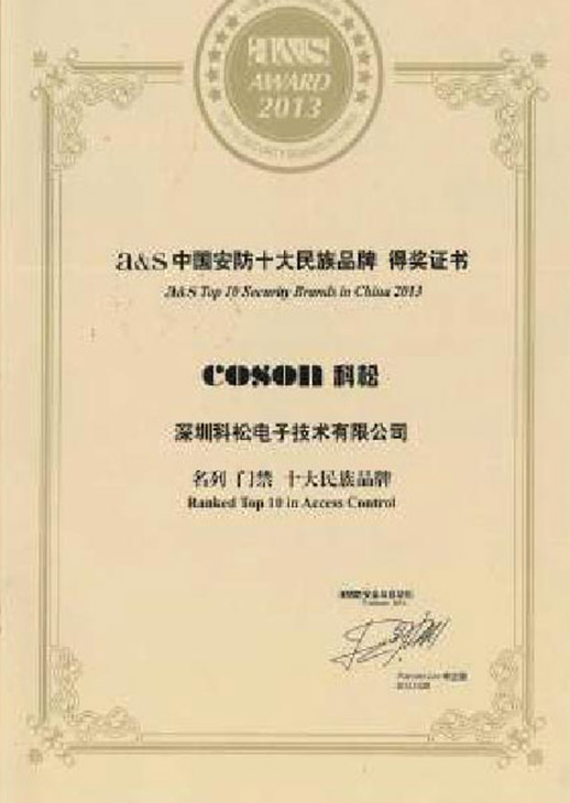 榮譽(yù)證書(shū)2013 榮譽(yù)證書(shū)2013